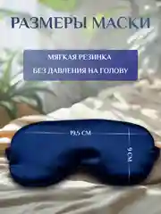 Серый маска для сна шелковая / повязка для сна / маска ночная / для медитации