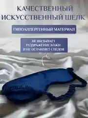 Серый маска для сна шелковая / повязка для сна / маска ночная / для медитации