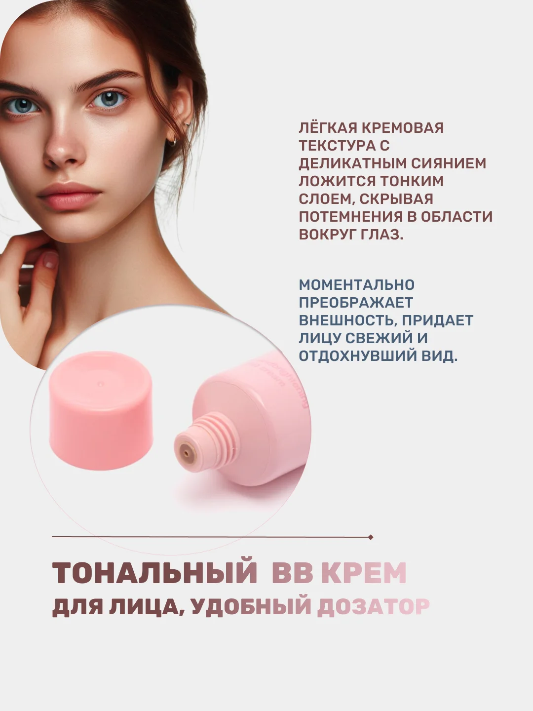 Тональный крем BB для лица, тональник матирующий, 4 оттенка, 30 мл