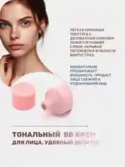 Тональный крем BB для лица, тональник матирующий, 4 оттенка, 30 мл