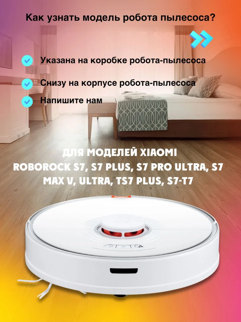 Запчасти фильтр, щетки и салфетка для робот-пылесоса Xiaomi Roborock S7 Plus, S7 Pro Ultra