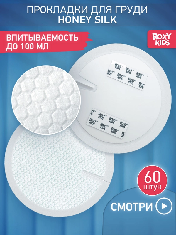 Вкладыши прокладки для груди для кормящих одноразовые