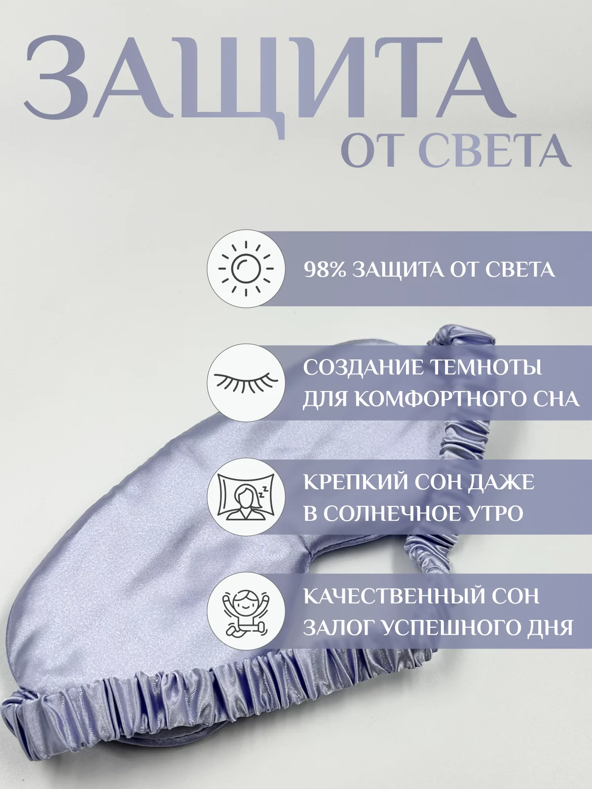Голубой маска для сна шелковая / повязка для сна / маска ночная / для медитации