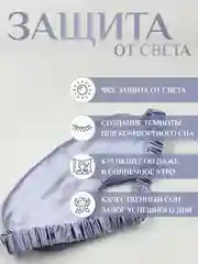 Голубой маска для сна шелковая / повязка для сна / маска ночная / для медитации