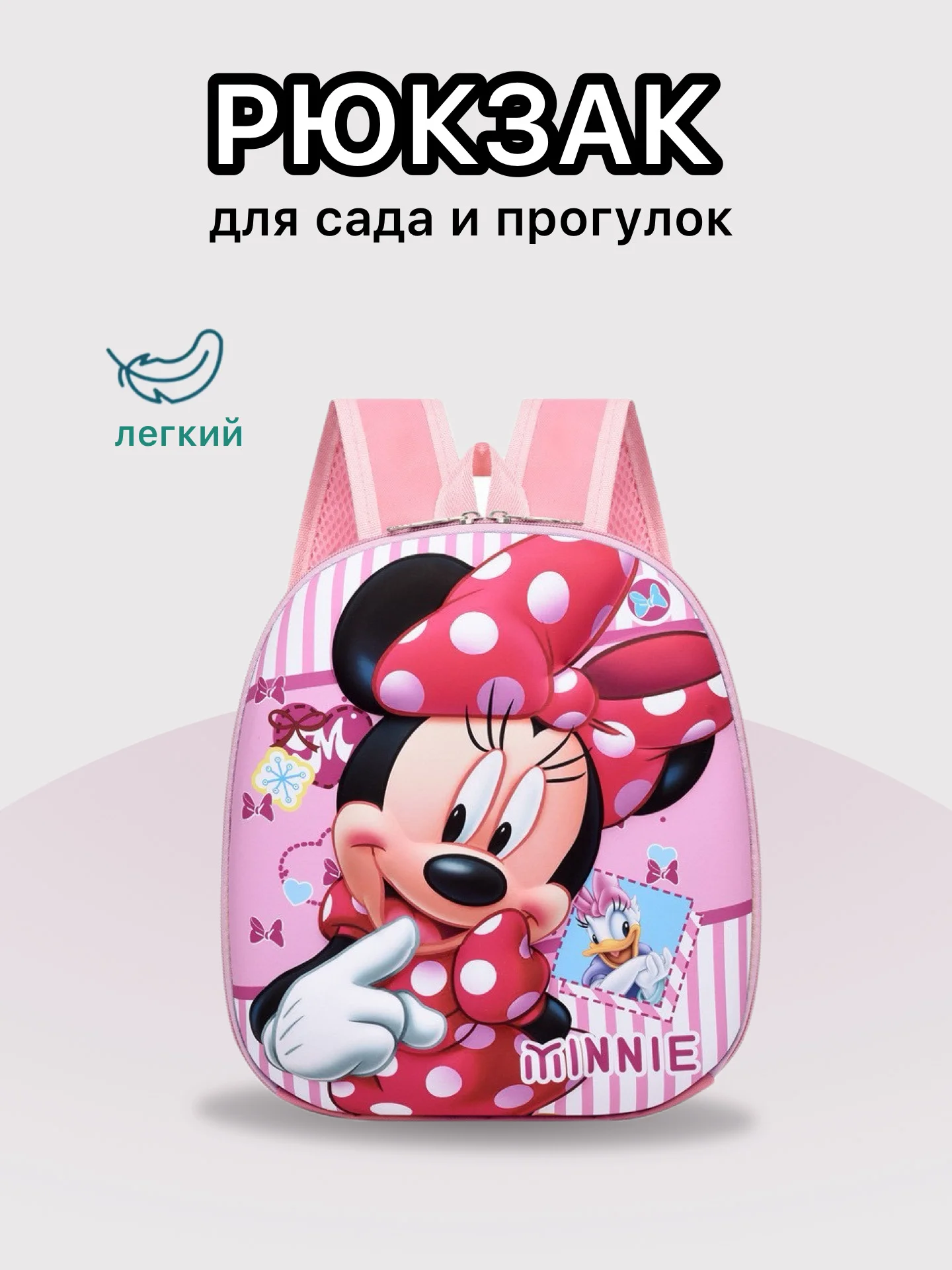 Фуксия рюкзак детский в садик , ранец для девочки и для мльчика , дошкольный