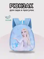 Голубой рюкзак детский в садик , ранец для девочки и для мльчика , дошкольный