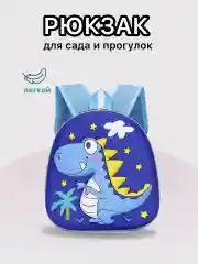 Синий рюкзак детский в садик , ранец для девочки и для мльчика , дошкольный