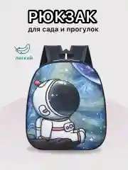 Черный рюкзак детский в садик , ранец для девочки и для мльчика , дошкольный