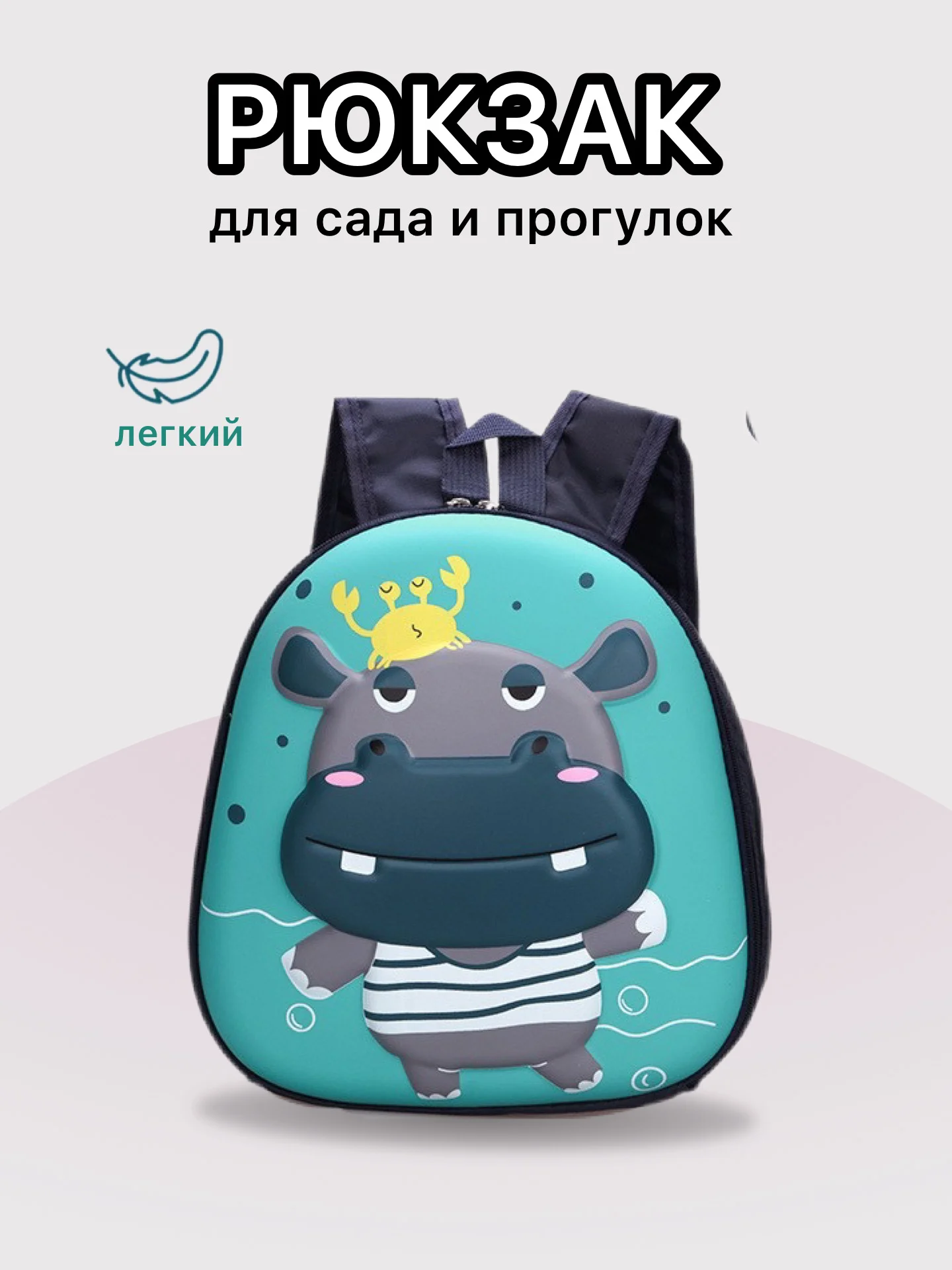 Зеленый рюкзак детский в садик , ранец для девочки и для мльчика , дошкольный