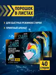 Листы для стирки цветного белья 40 шт