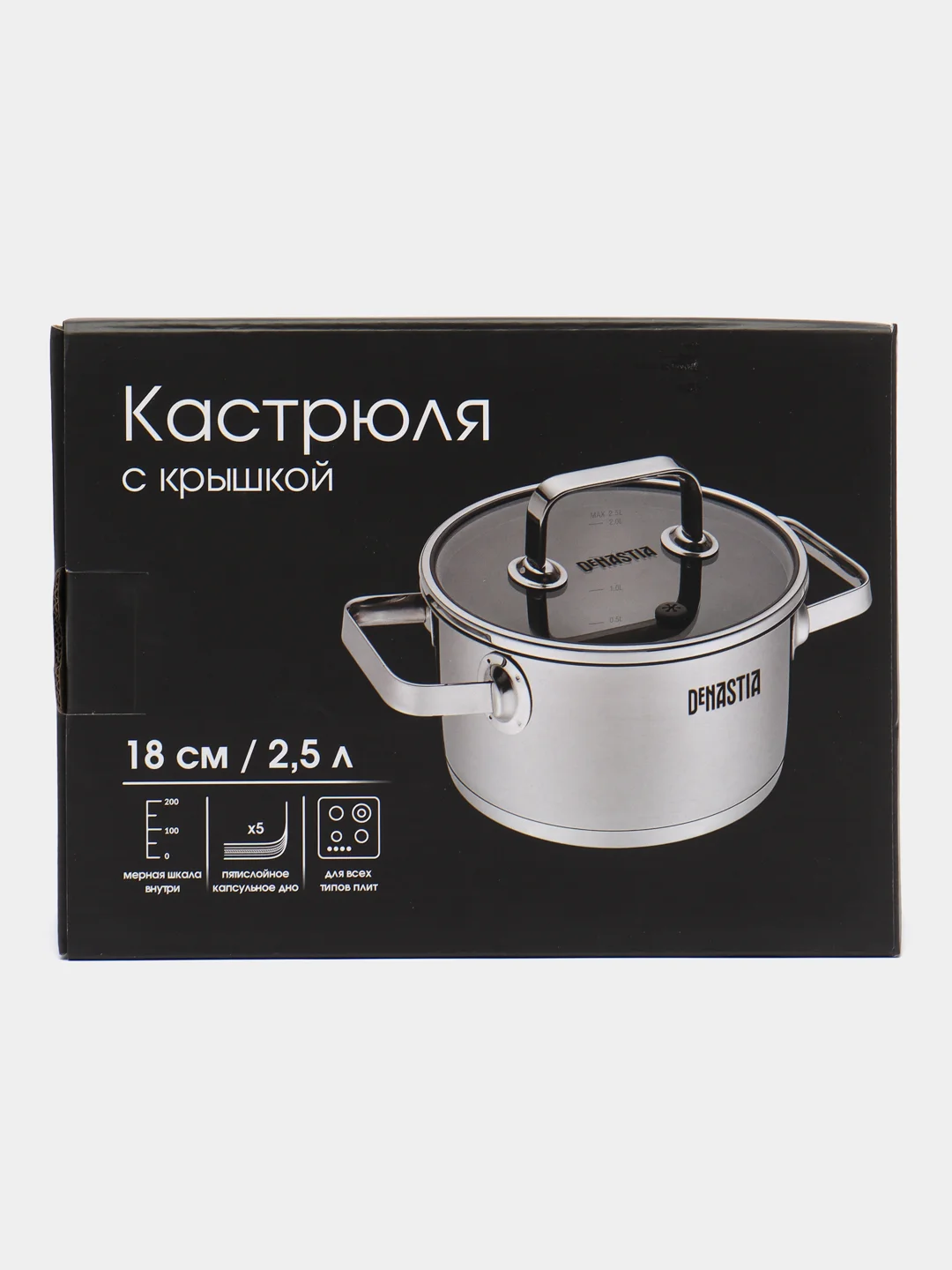 Кастрюля с крышкой DeNASTIA 2,5л, нержавеющая сталь, стальная фурнитура