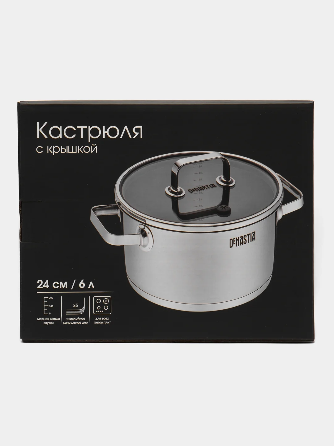 Кастрюля с крышкой DeNASTIA 6л, нержавеющая сталь, стальная фурнитура