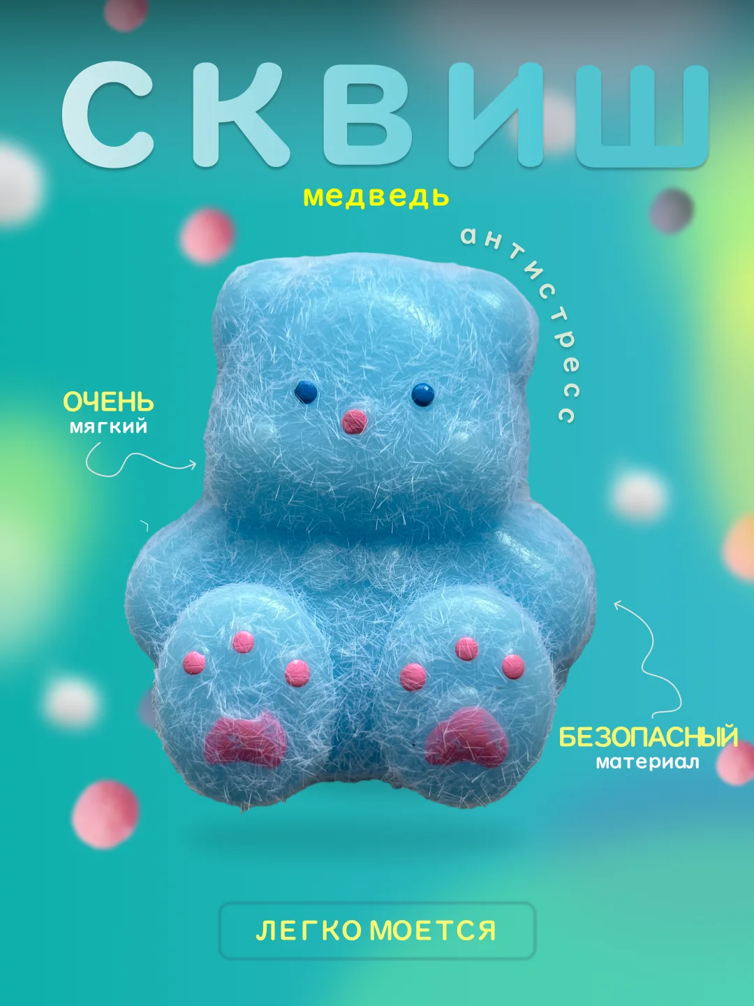 Небесно-голубой игрушки сквиш хомяк, лапка антистресс, лапка котика, жмякалка куроми