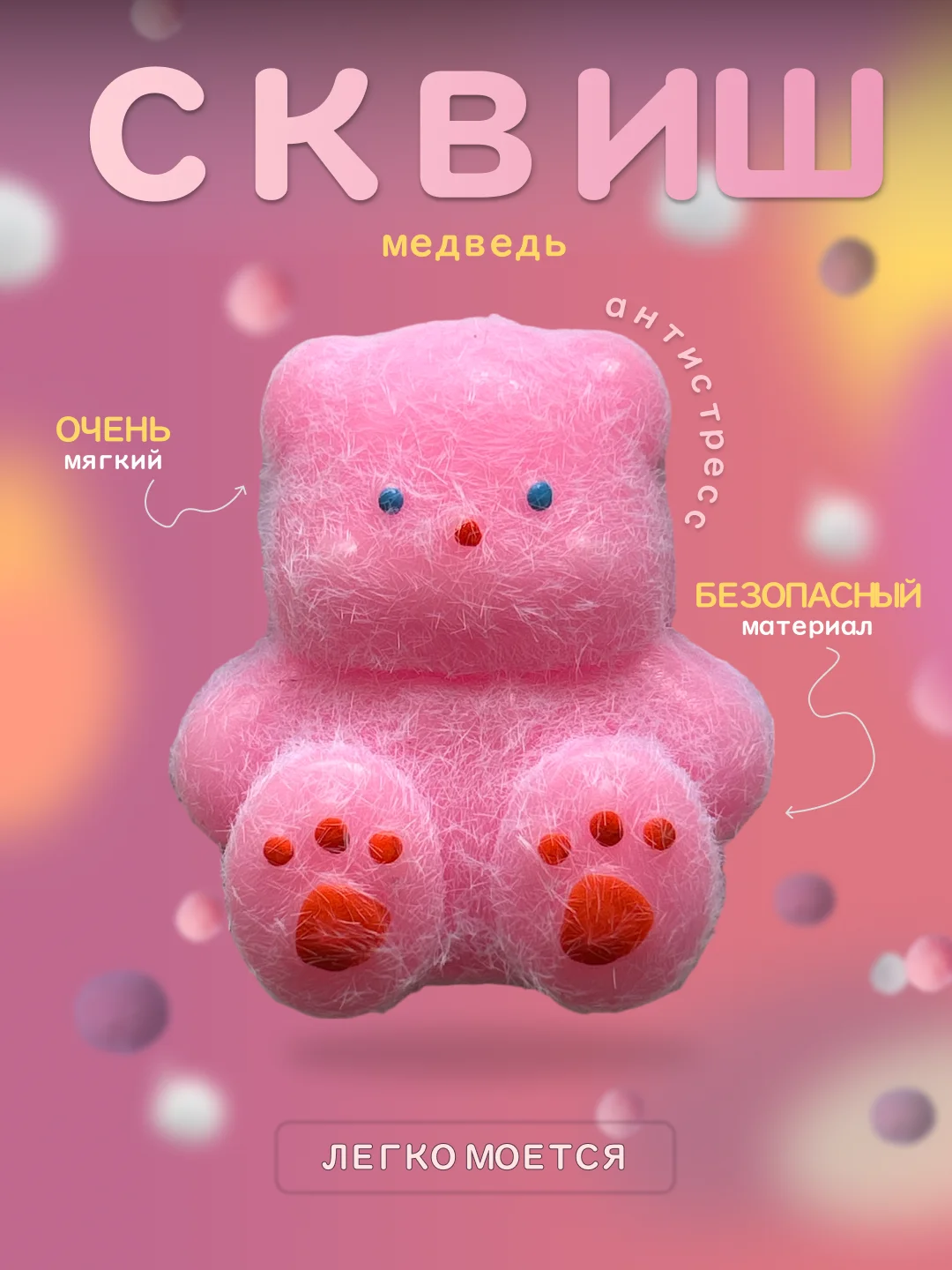 Розовый игрушки сквиш хомяк, лапка антистресс, лапка котика, жмякалка куроми