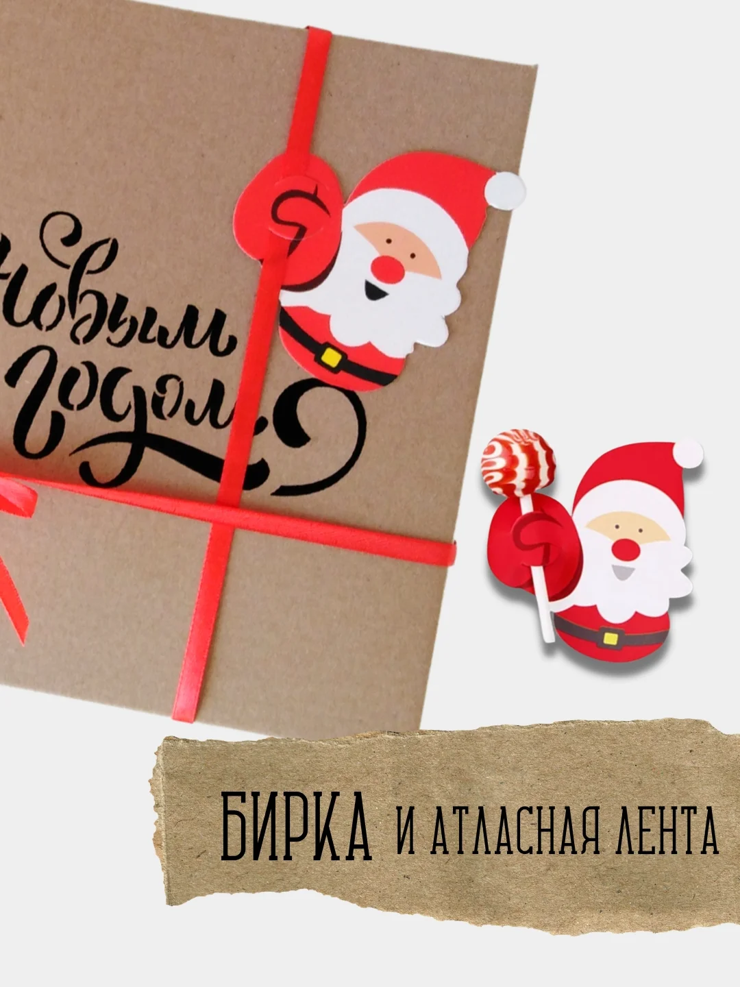 Коралловый бирки для декора подарка: Дед Мороз, пингвин, снеговик, кролик