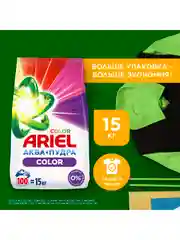 Стиральный порошок Ariel Автомат Color 100 стирок 15 кг.