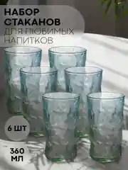 Стакан набор 1, 2, 6 шт КАРТОФАН стеклянный для виски бренди коктелей воды сока 300 360 мл