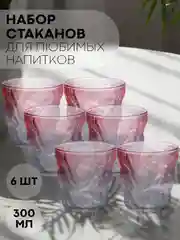 Стакан набор 1, 2, 6 шт КАРТОФАН стеклянный для виски бренди коктелей воды сока 300 360 мл