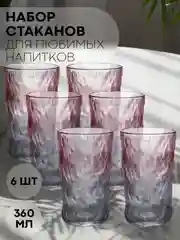 Стакан набор 1, 2, 6 шт КАРТОФАН стеклянный для виски бренди коктелей воды сока 300 360 мл
