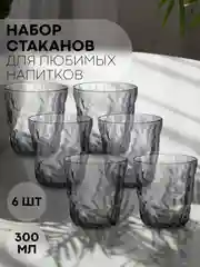 Стакан набор 1, 2, 6 шт КАРТОФАН стеклянный для виски бренди коктелей воды сока 300 360 мл