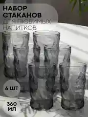Стакан набор 1, 2, 6 шт КАРТОФАН стеклянный для виски бренди коктелей воды сока 300 360 мл