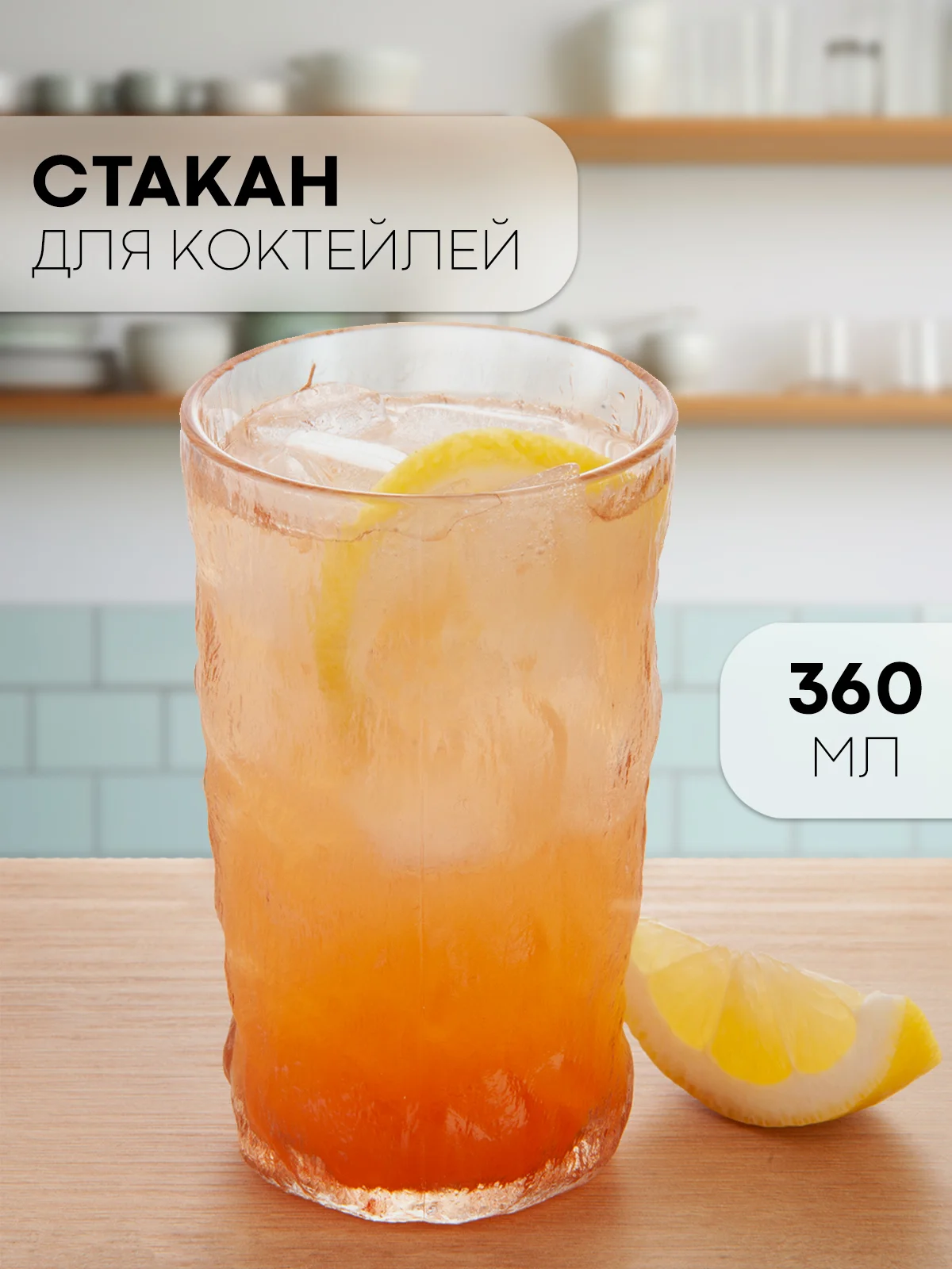 Стакан набор 1, 2, 6 шт КАРТОФАН стеклянный для виски бренди коктелей воды сока 300 360 мл
