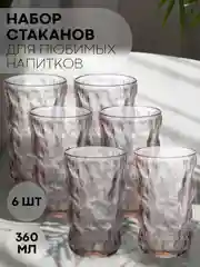 Стакан набор 1, 2, 6 шт КАРТОФАН стеклянный для виски бренди коктелей воды сока 300 360 мл