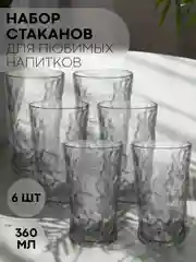 Стакан набор 1, 2, 6 шт КАРТОФАН стеклянный для виски бренди коктелей воды сока 300 360 мл
