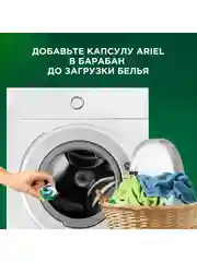 Ариэль автомат капсулы для стирки 35 шт  Горный родник