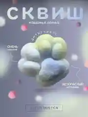 Игрушки сквиш хомяк, лапка антистресс, лапка котика, жмякалка куроми