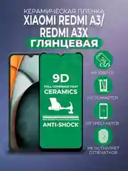 Защитная керамическая пленка Xiaomi Redmi A3 / A3x / Poco C61 (Сяоми Редми А3х / Поко С61)