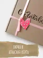 Атласная лента и бирка "Сердце"/ Набор для декора