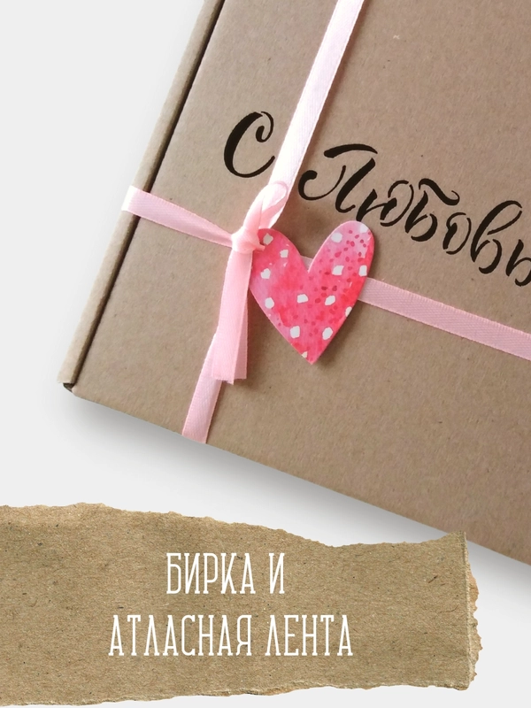Атласная лента и бирка "Сердце"/ Набор для декора