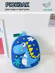 Синий рюкзак детский в садик , ранец для девочки и для мльчика , дошкольный