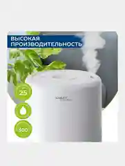 Увлажнитель воздуха SCARLETT SC-AH986E24, белый, 4 л