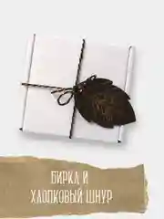 Черный упаковка подарка/ Набор для декора: хлопковый шнур и бирка "For you", золотое тиснение