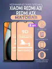 Хром защитная керамическая пленка матовая Xiaomi Redmi A3/A3x/Poco C61 (Сяоми Редми А3х)