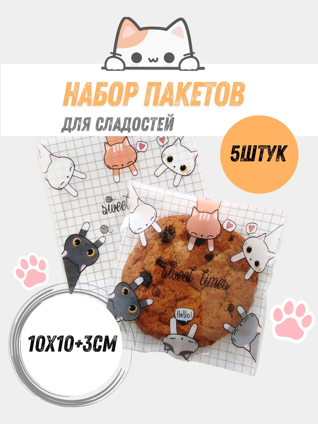 Черный пакеты для упаковки конфет 10х10/ 5 штук