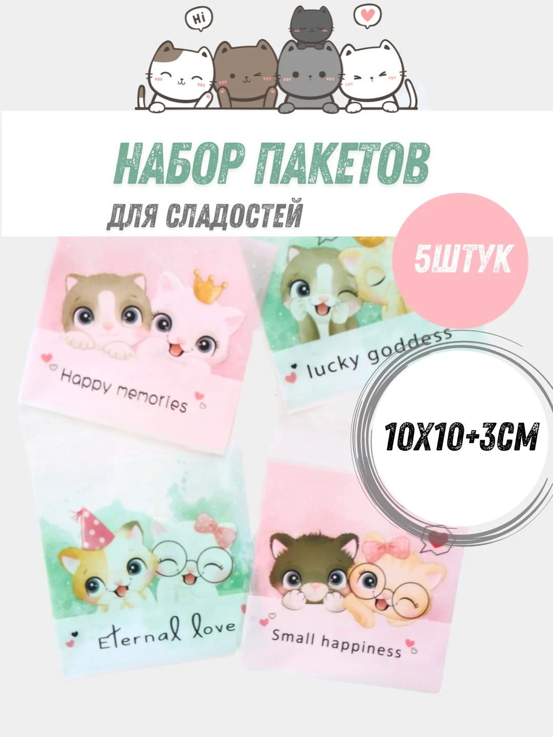 Бирюзовый пакеты для упаковки конфет 10х10/ 5 штук