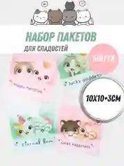 Бирюзовый пакеты для упаковки конфет 10х10/ 5 штук