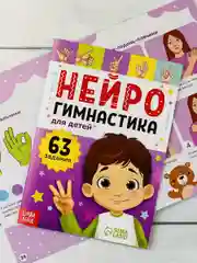 Нейрогимнастика Логика внимание память мышление мозг нейро