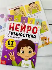 Нейрогимнастика Логика внимание память мышление мозг нейро