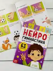 Нейрогимнастика Логика внимание память мышление мозг нейро