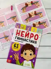 Нейрогимнастика Логика внимание память мышление мозг нейро
