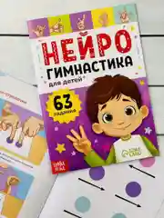 Нейрогимнастика Логика внимание память мышление мозг нейро