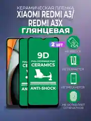 Хром защитная керамическая пленка Xiaomi Redmi A3 / A3x / Poco C61 (Сяоми Редми А3х / Поко С61)