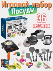 Игровая детская кухня, набор кухни, посуды 36 предметов