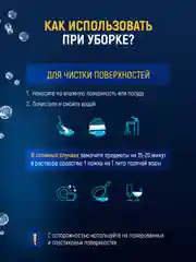 Кислородный пятновыводитель отбеливатель, 900 г