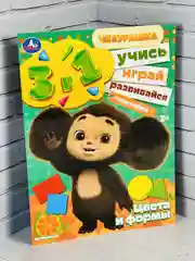 Обучающая Цвета и формы Чебурашка Стикеры наклейки 8 стр