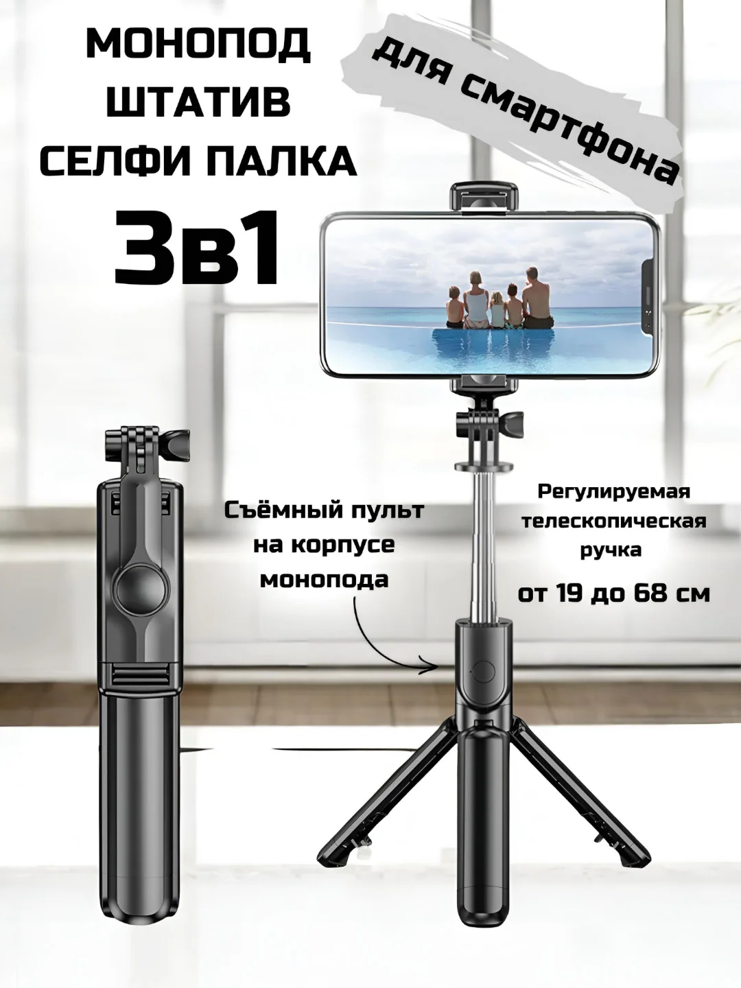 Хром монопод-трипод, для телефона, штатив, селфи палка Bluetooth
